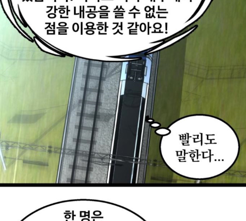 Gosam Mussang Ch.61 p92