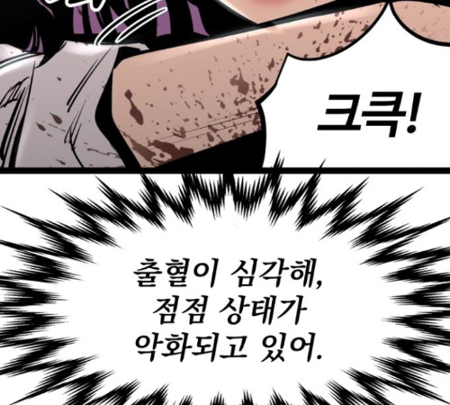 Gosam Mussang Ch.62 p111