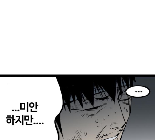 Gosam Mussang Ch.62 p122