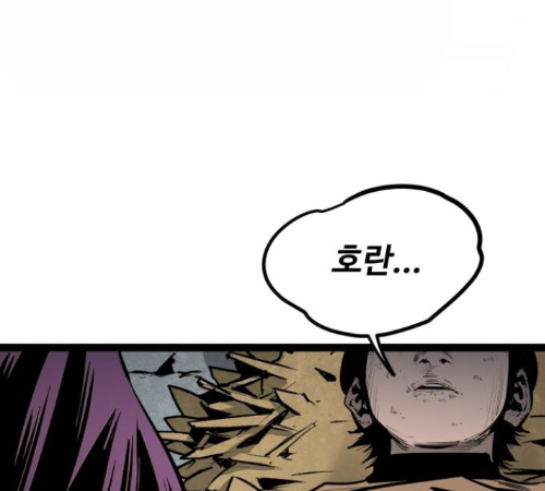 Gosam Mussang Ch.62 p127