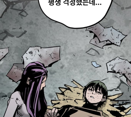 Gosam Mussang Ch.62 p138