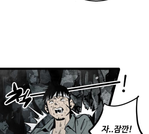Gosam Mussang Ch.62 p164