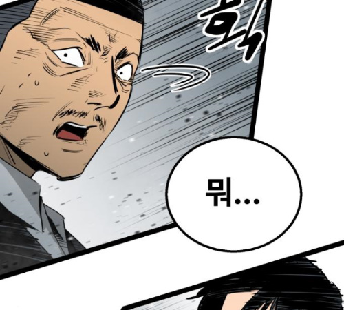 Gosam Mussang Ch.62 p23