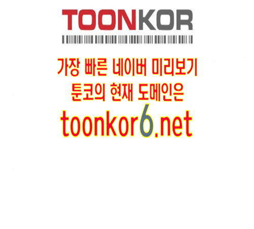 Gosam Mussang Ch.62 p44