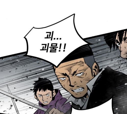 Gosam Mussang Ch.62 p45