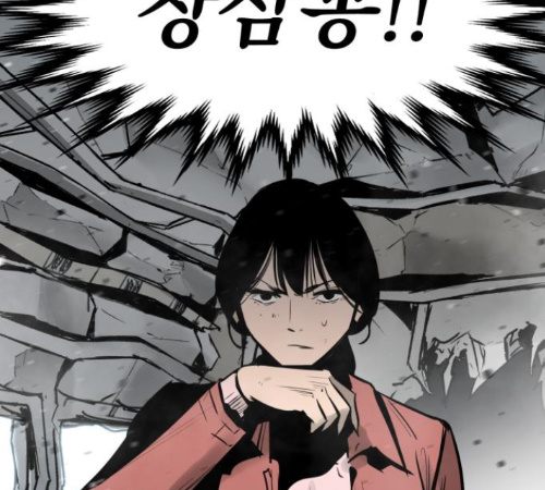 Gosam Mussang Ch.62 p81