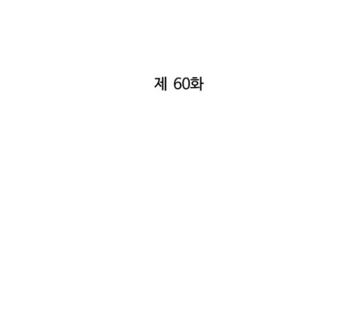 Gosam Mussang Ch.62 p98