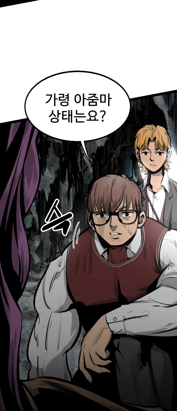 Gosam Mussang Ch.63 p17