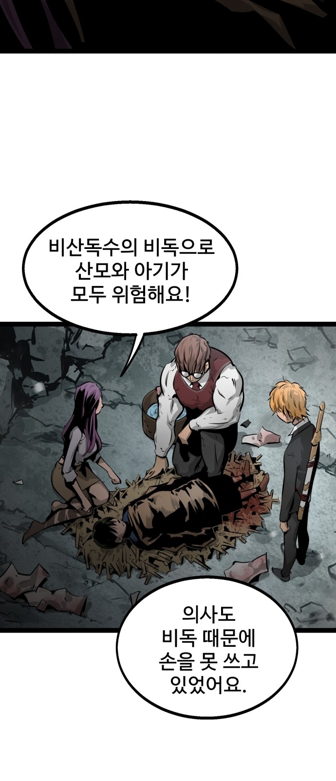Gosam Mussang Ch.63 p18