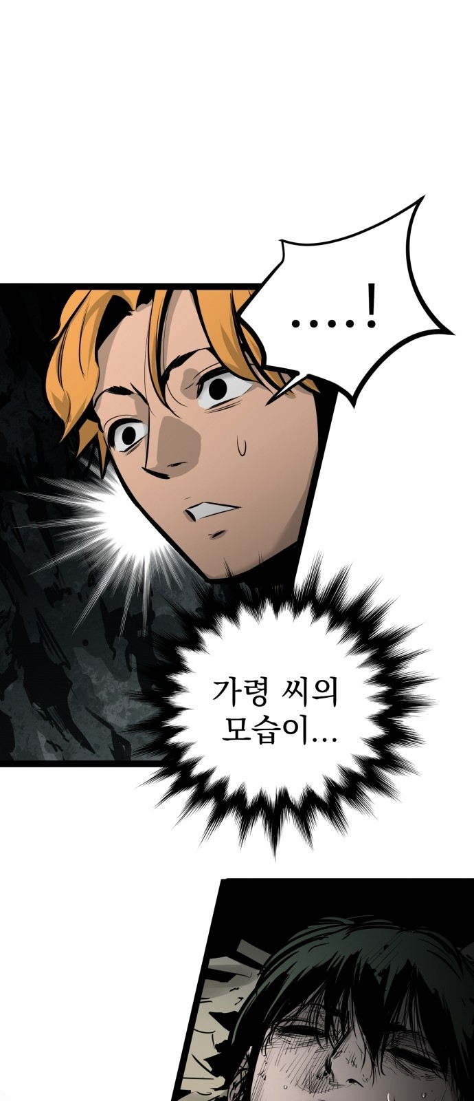Gosam Mussang Ch.63 p19