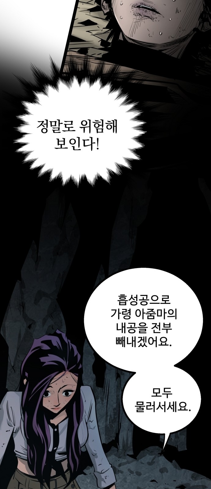 Gosam Mussang Ch.63 p20