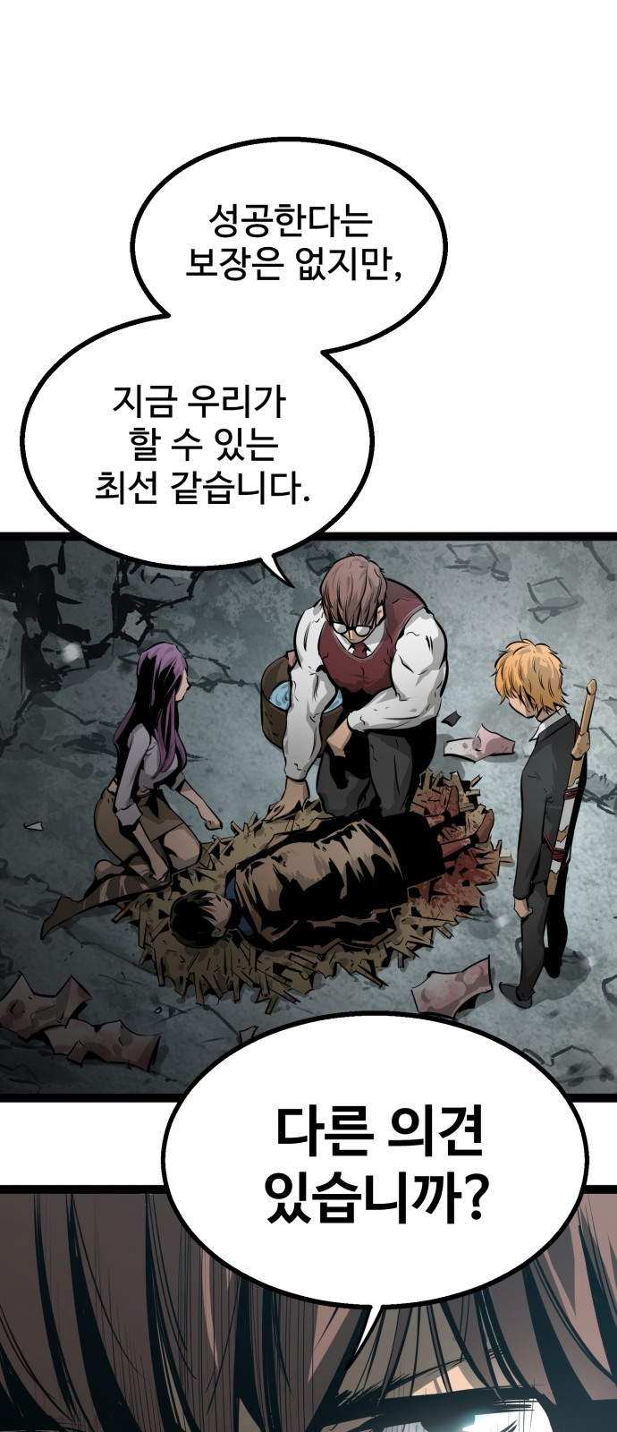 Gosam Mussang Ch.63 p24