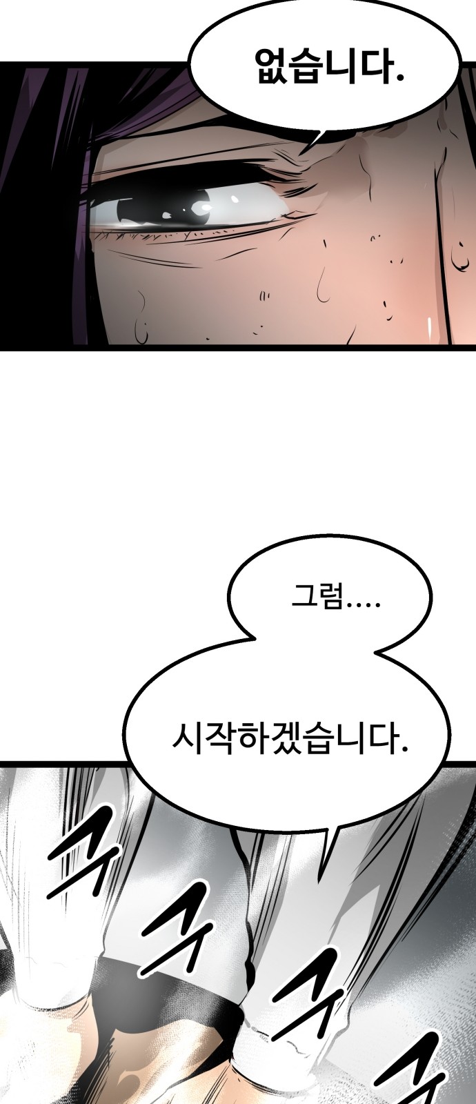 Gosam Mussang Ch.63 p26