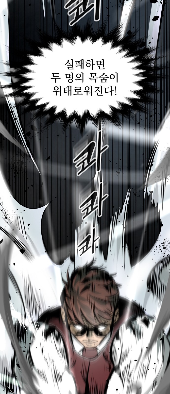 Gosam Mussang Ch.63 p28