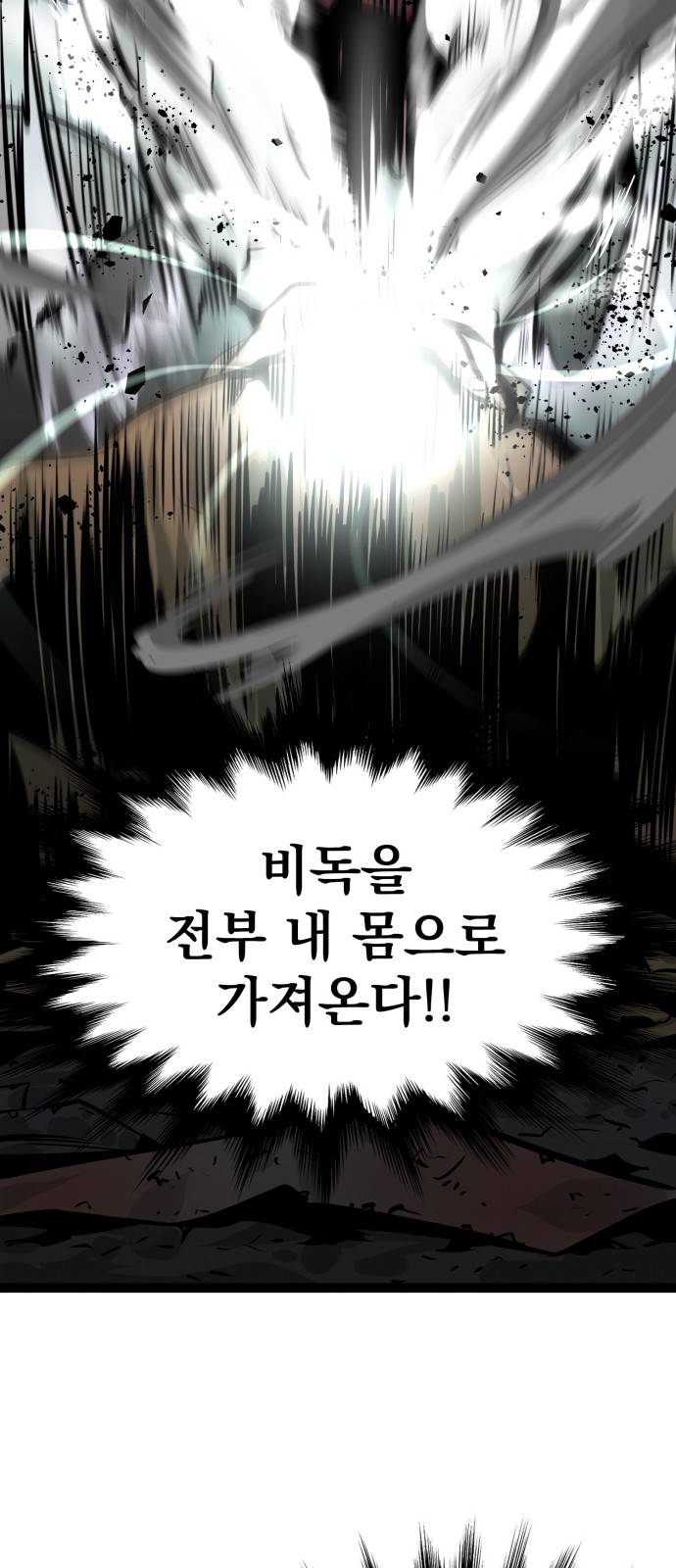 Gosam Mussang Ch.63 p29