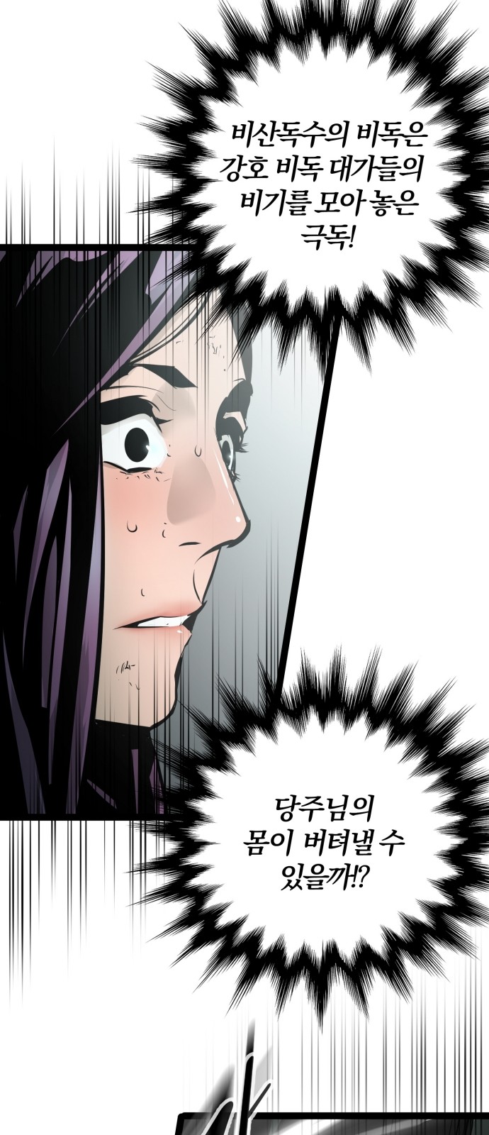Gosam Mussang Ch.63 p30