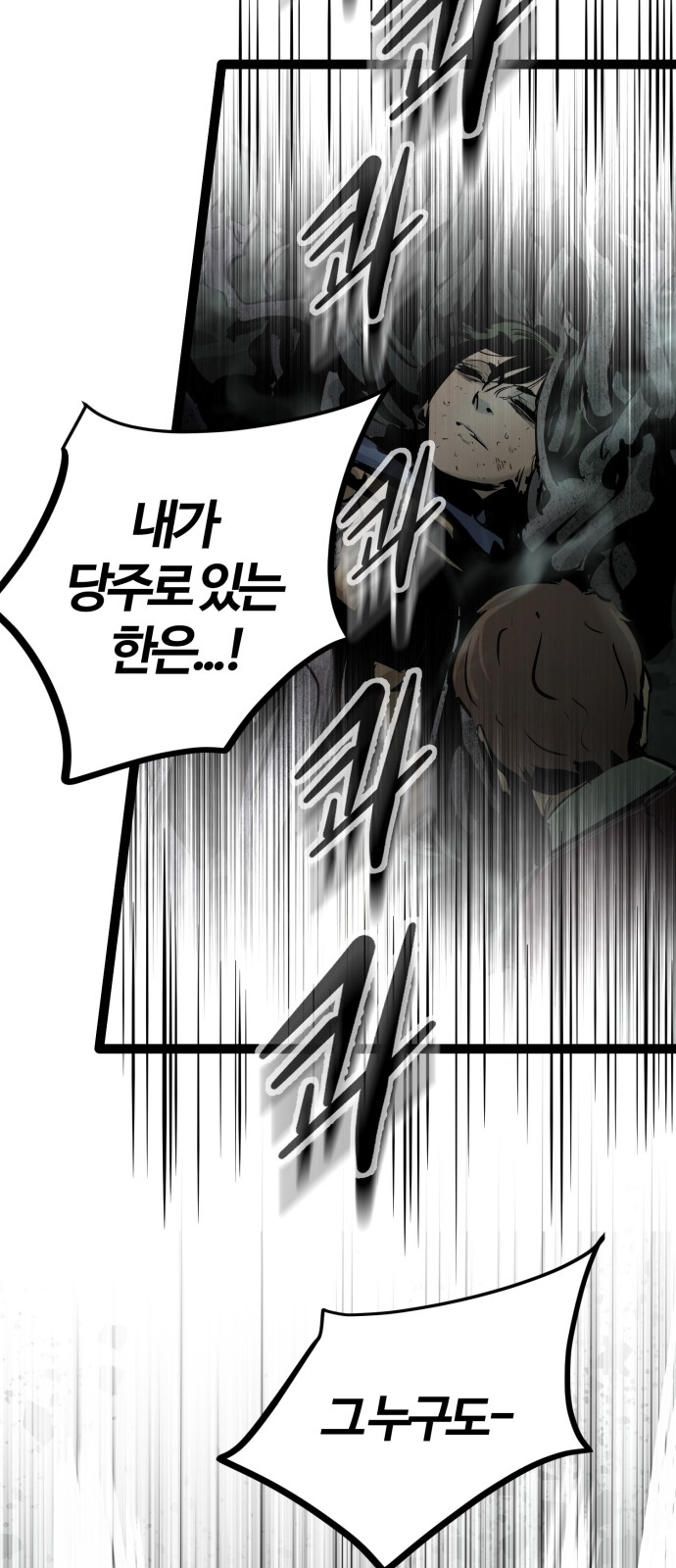 Gosam Mussang Ch.63 p49