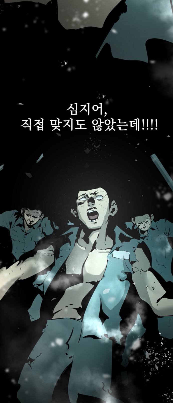 Gosam Mussang Ch.63 p5
