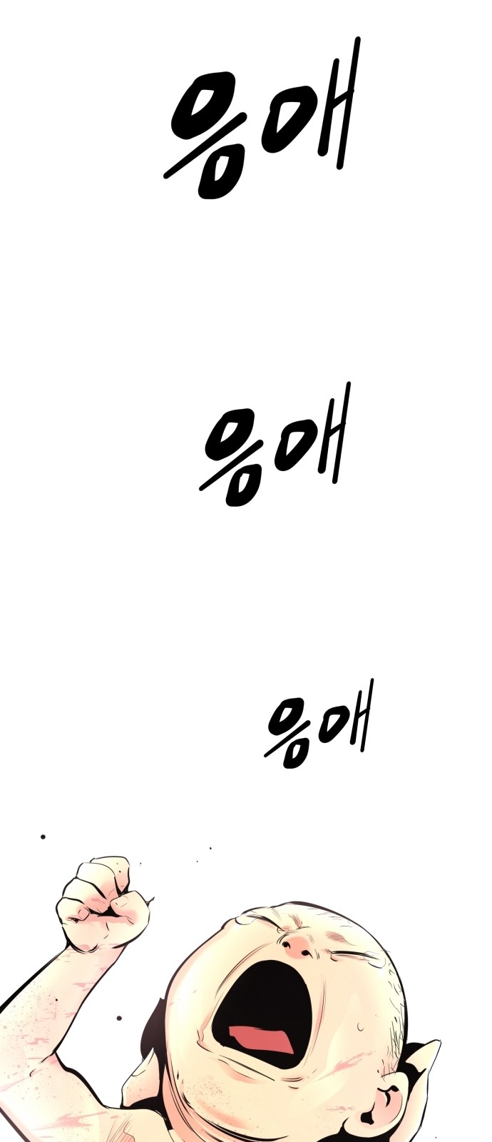 Gosam Mussang Ch.63 p56