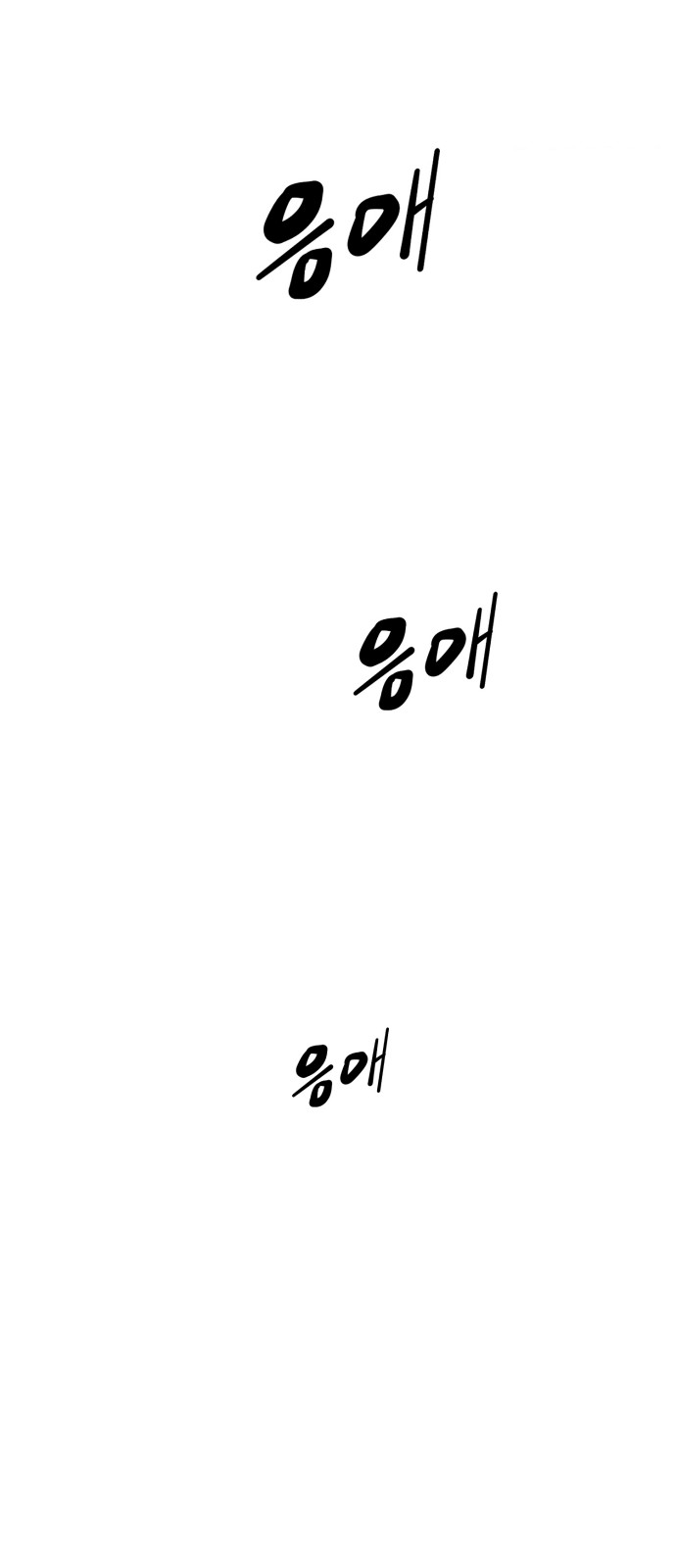 Gosam Mussang Ch.63 p58