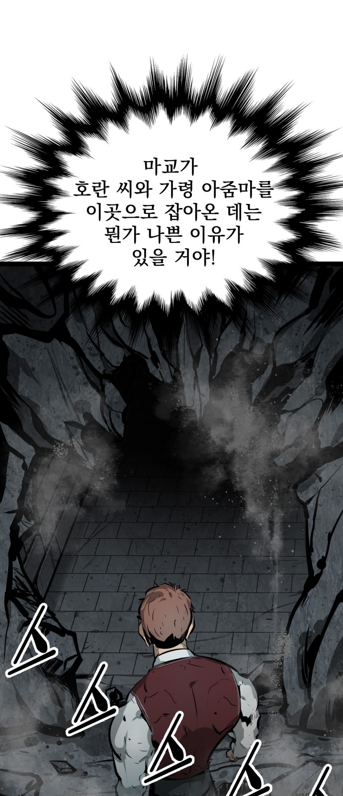 Gosam Mussang Ch.63 p71