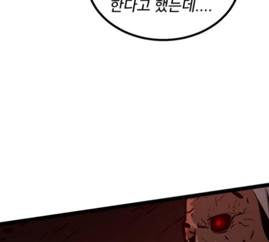 Gosam Mussang Ch.64 p110