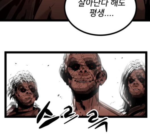 Gosam Mussang Ch.64 p149