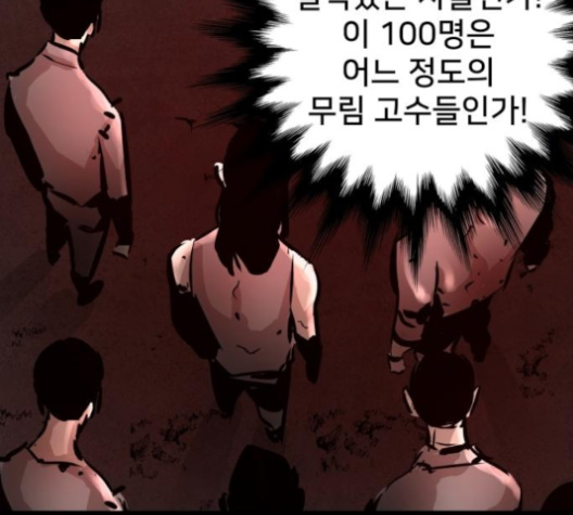 Gosam Mussang Ch.64 p15