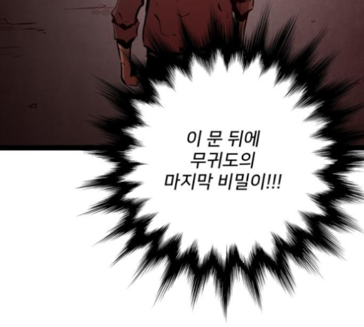 Gosam Mussang Ch.64 p180