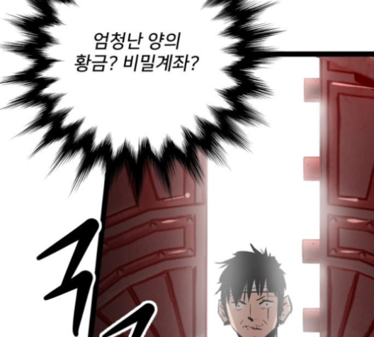 Gosam Mussang Ch.64 p183