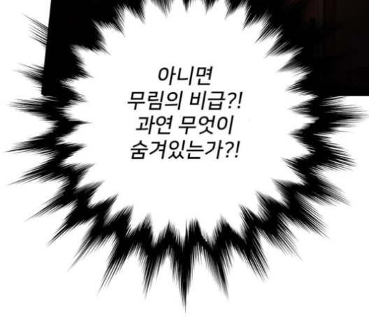 Gosam Mussang Ch.64 p185