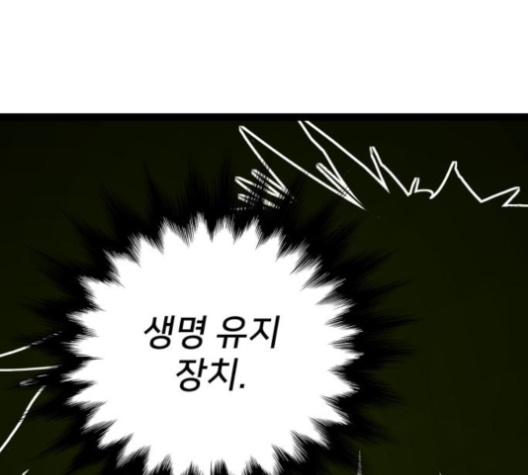 Gosam Mussang Ch.64 p197