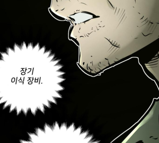 Gosam Mussang Ch.64 p199