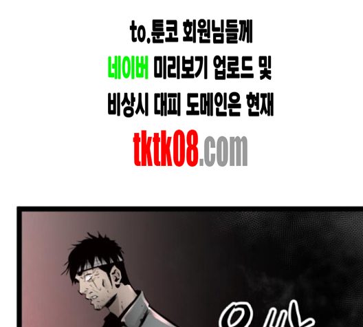 Gosam Mussang Ch.64 p207