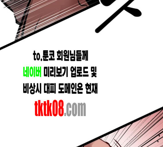 Gosam Mussang Ch.64 p49