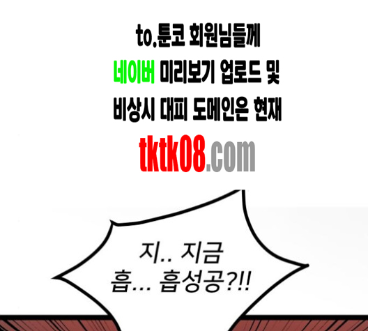 Gosam Mussang Ch.64 p64