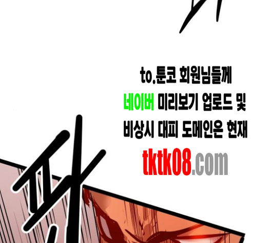 Gosam Mussang Ch.64 p86