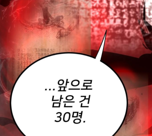 Gosam Mussang Ch.65 p118