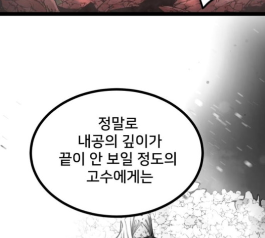 Gosam Mussang Ch.65 p127