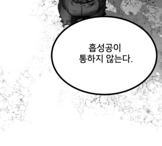 Gosam Mussang Ch.65 p129