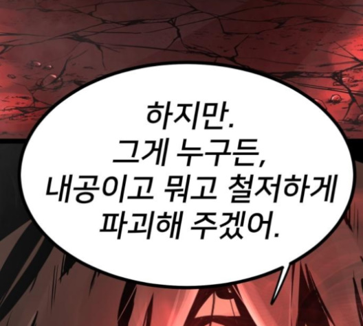 Gosam Mussang Ch.65 p138