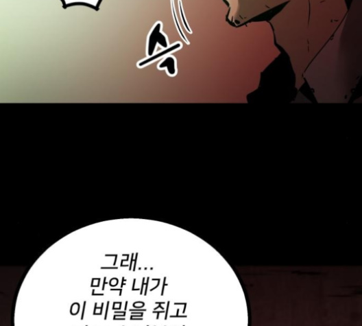 Gosam Mussang Ch.65 p158
