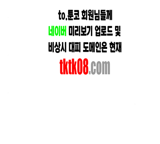 Gosam Mussang Ch.65 p16
