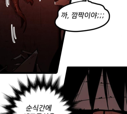 Gosam Mussang Ch.65 p170