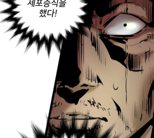 Gosam Mussang Ch.65 p171