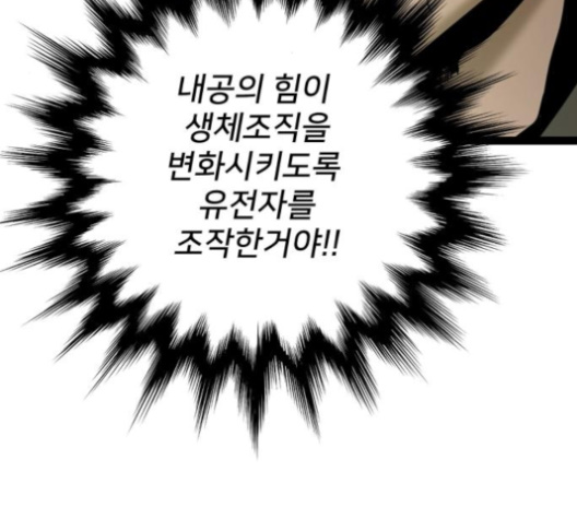 Gosam Mussang Ch.65 p172