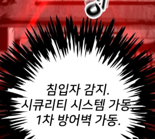 Gosam Mussang Ch.65 p177