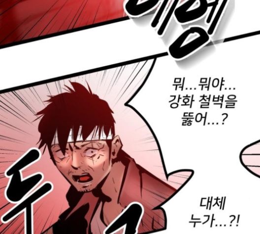 Gosam Mussang Ch.65 p181