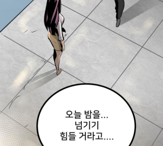 Gosam Mussang Ch.65 p27