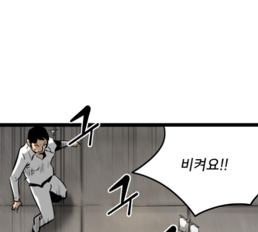 Gosam Mussang Ch.65 p3